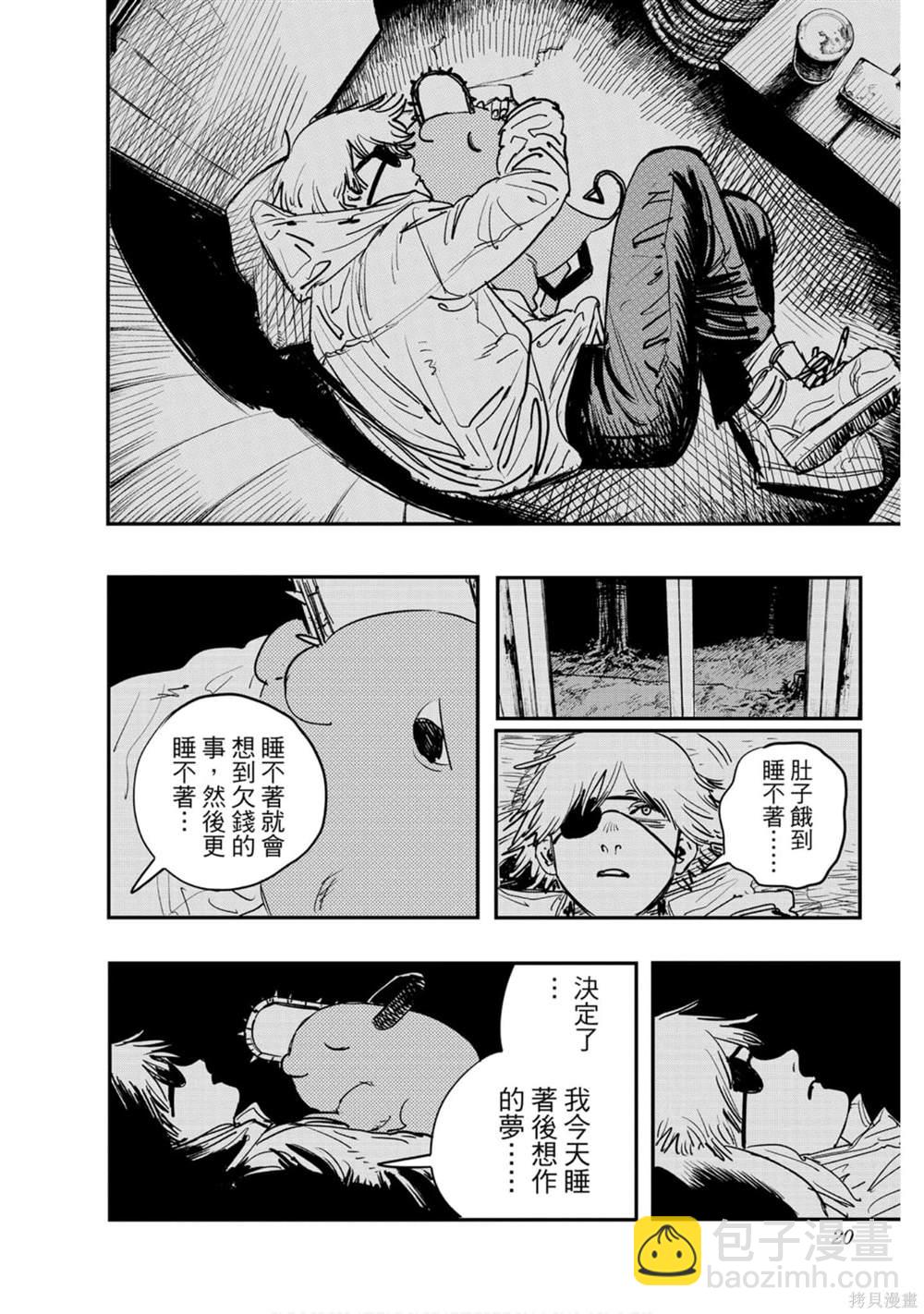 電鋸人 - 第1卷(1/4) - 3