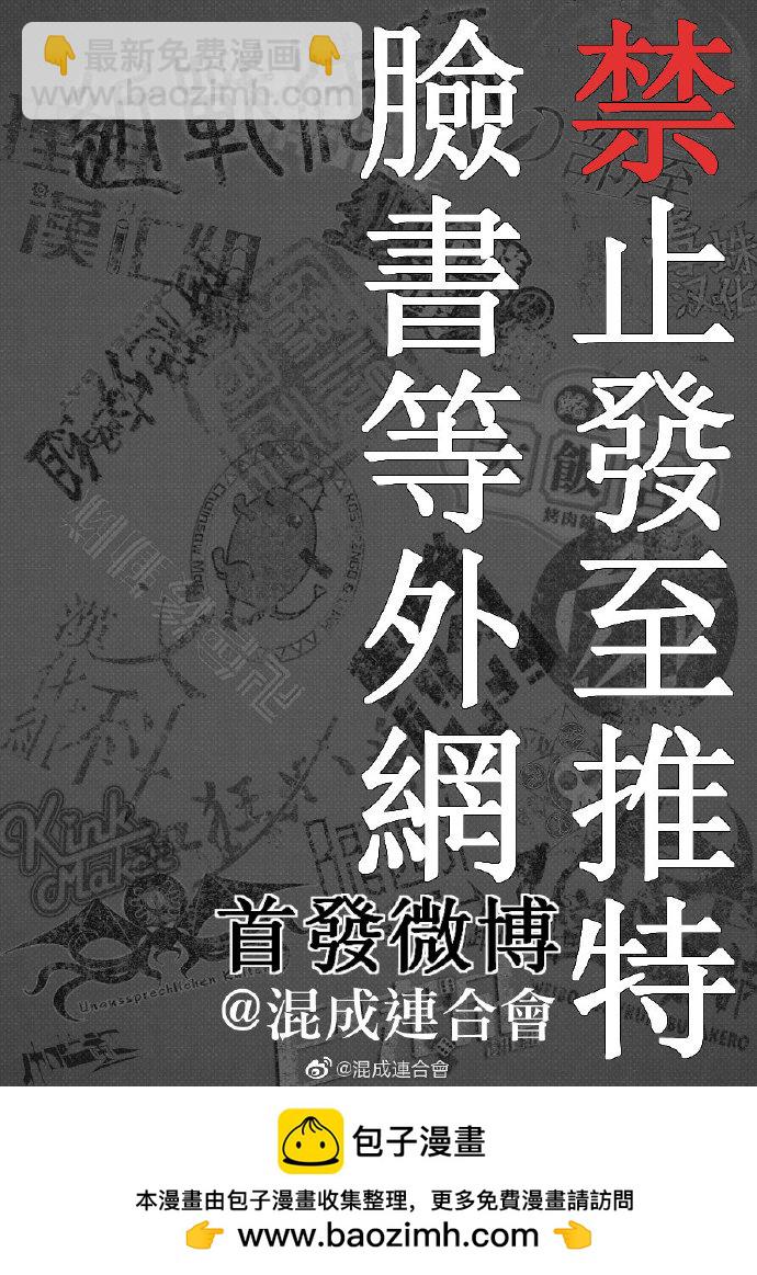 電鋸人 - 第67話 最初的惡魔獵人 - 1