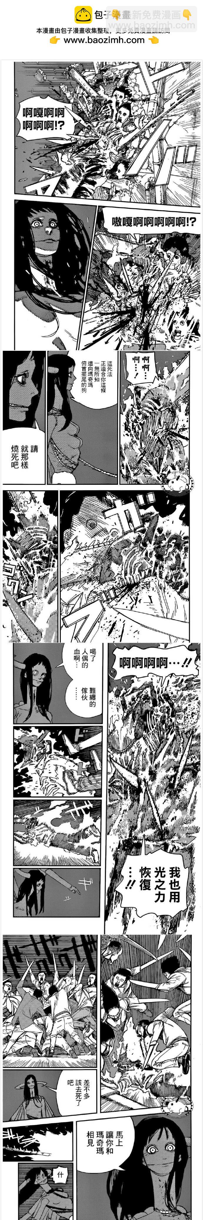 電鋸人 - 第69話 閃耀力量 - 2