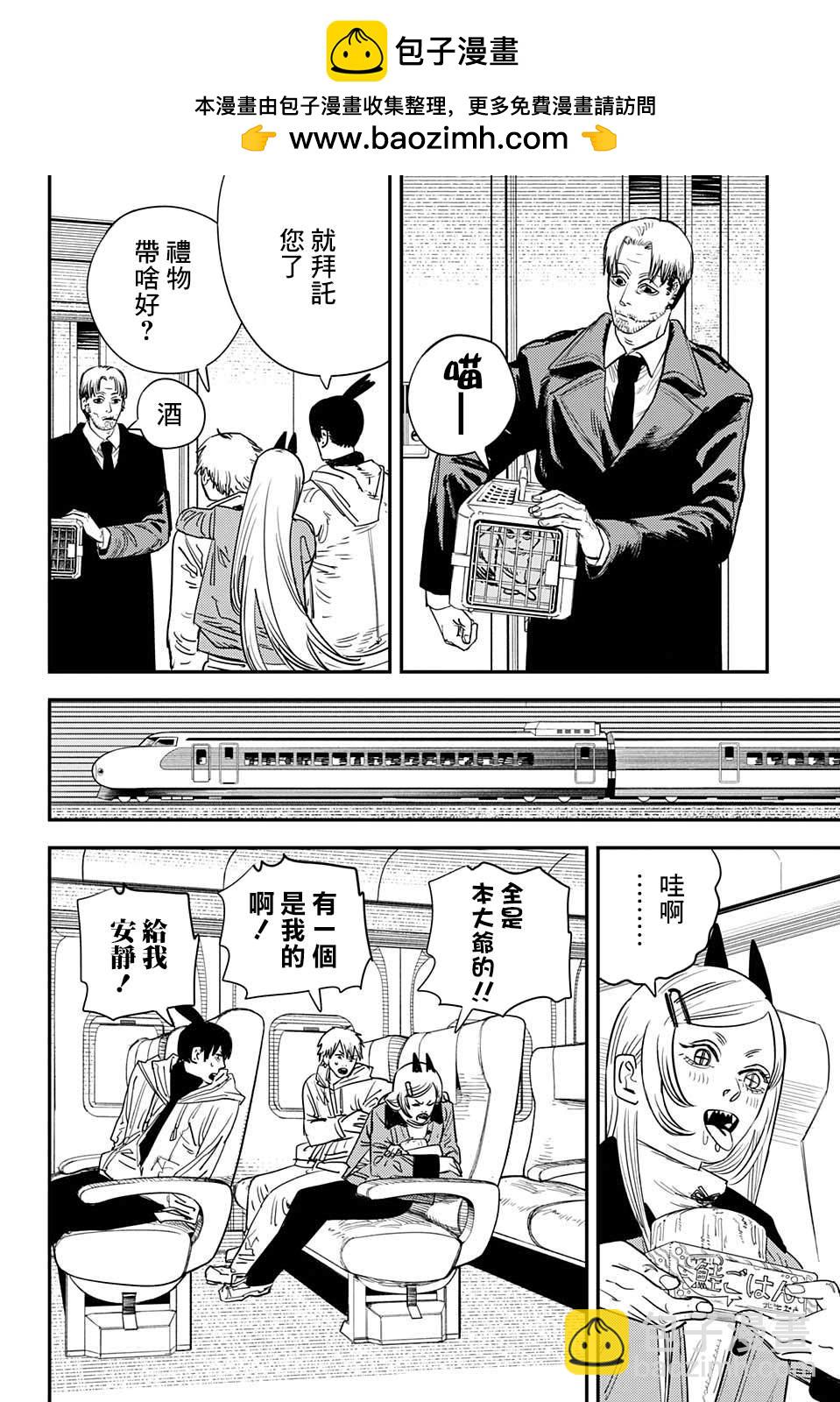 電鋸人 - 第72話 大家一起 - 2