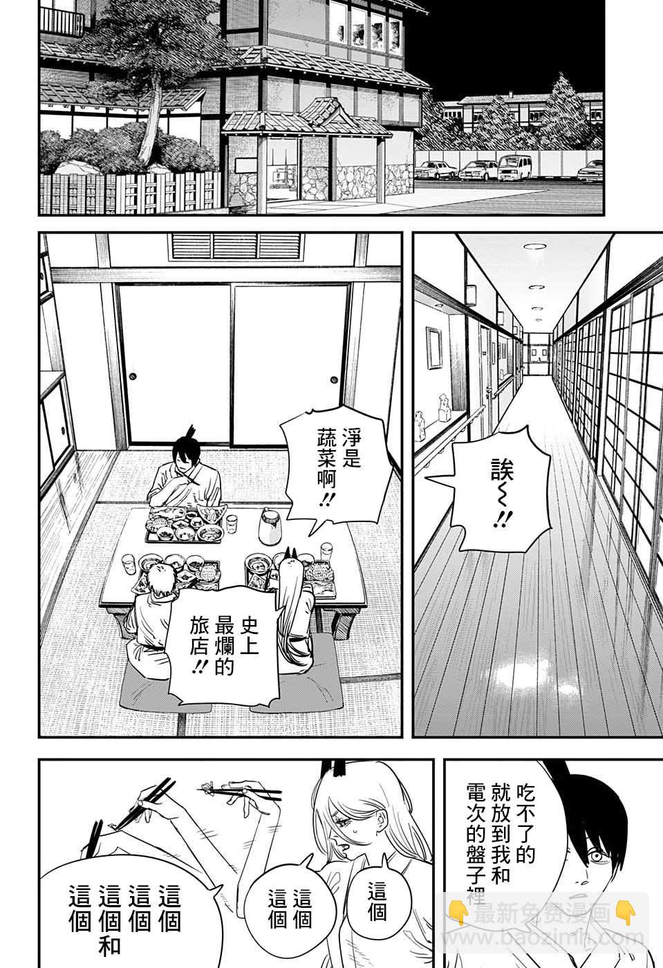 電鋸人 - 第72話 大家一起 - 2