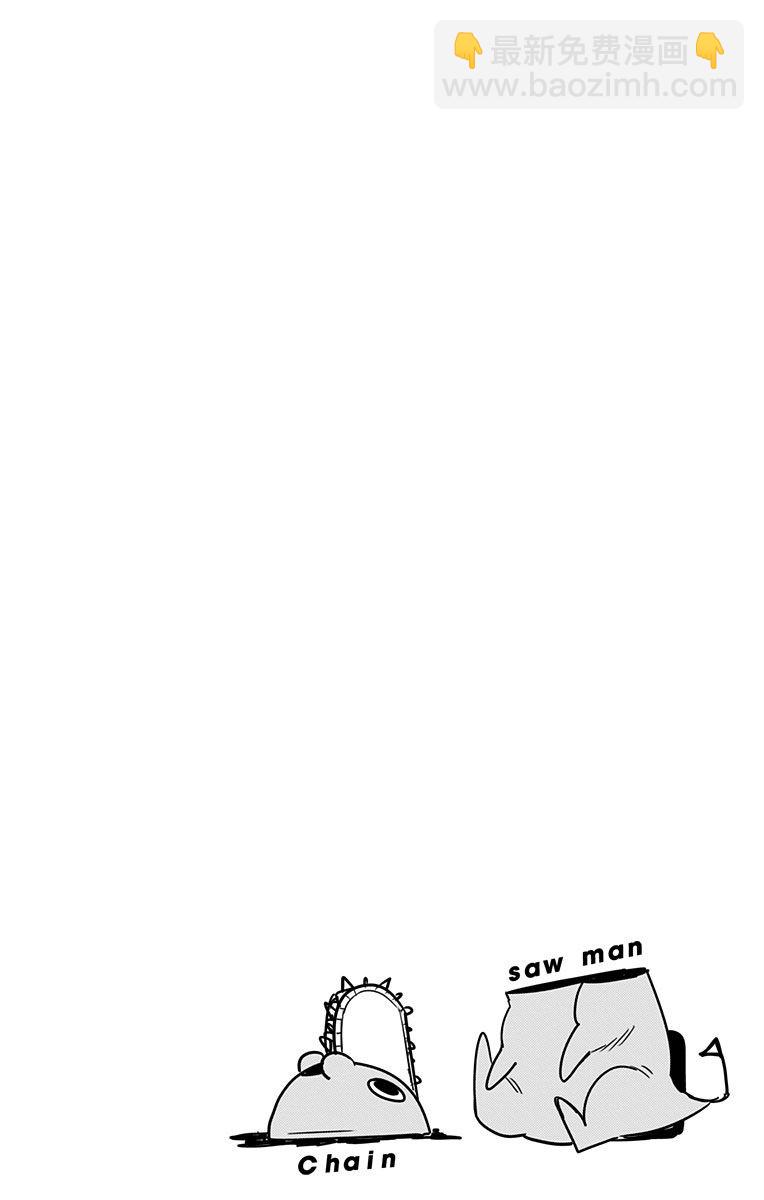 電鋸人 - 第8卷附錄 - 2