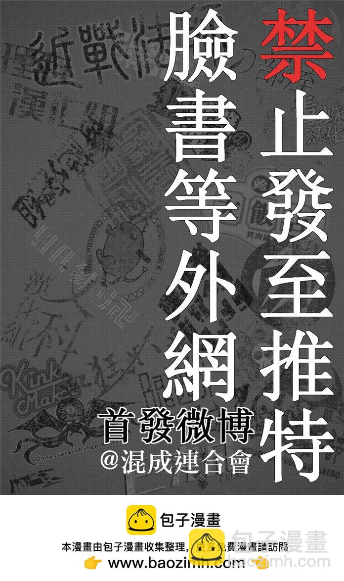 電鋸人 - 第83話 死 復活 電鋸 - 2