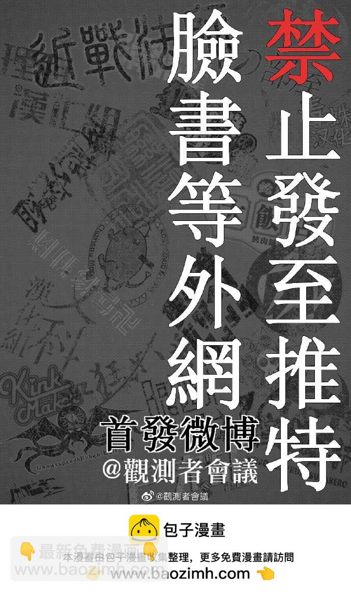 電鋸人 - 第89話 加油啊電鋸人 - 2