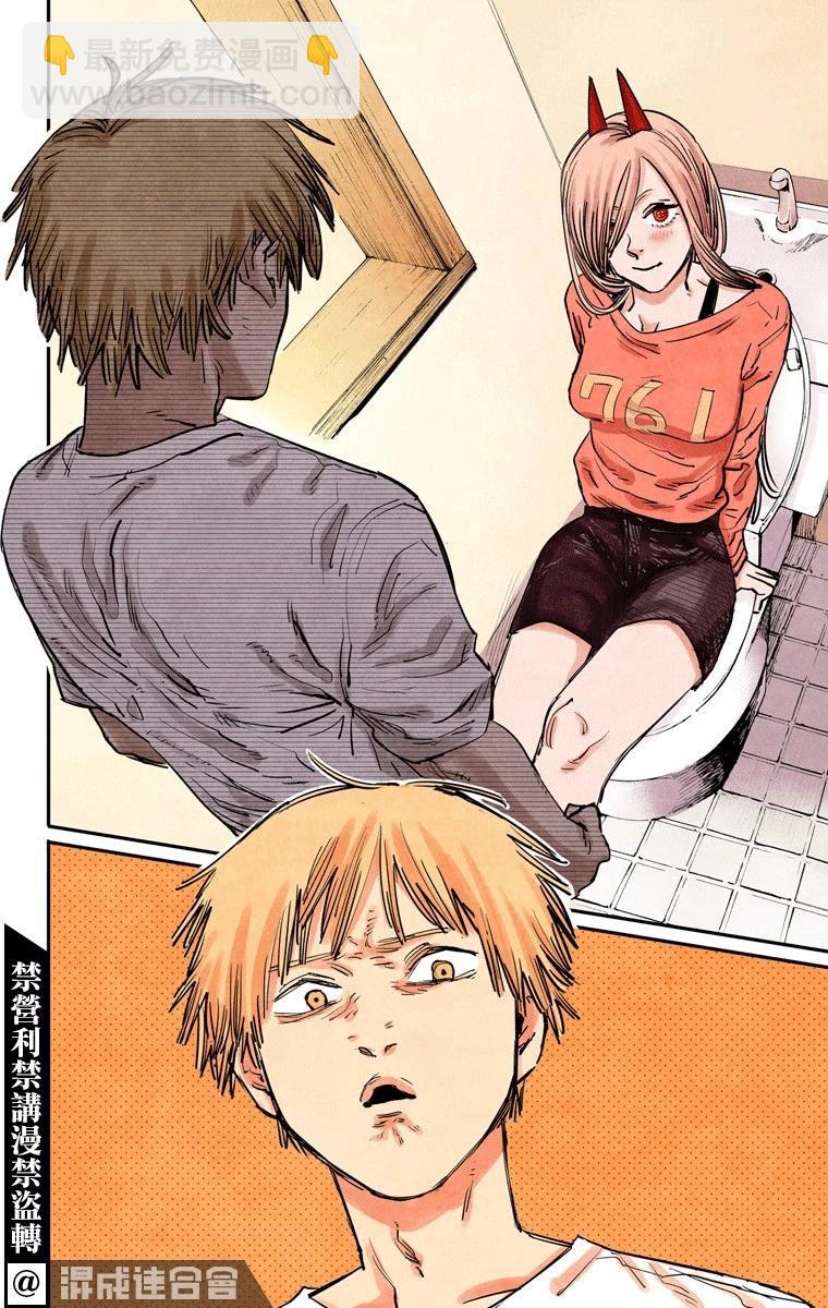 電鋸人·全綵版 - 第11話 - 2