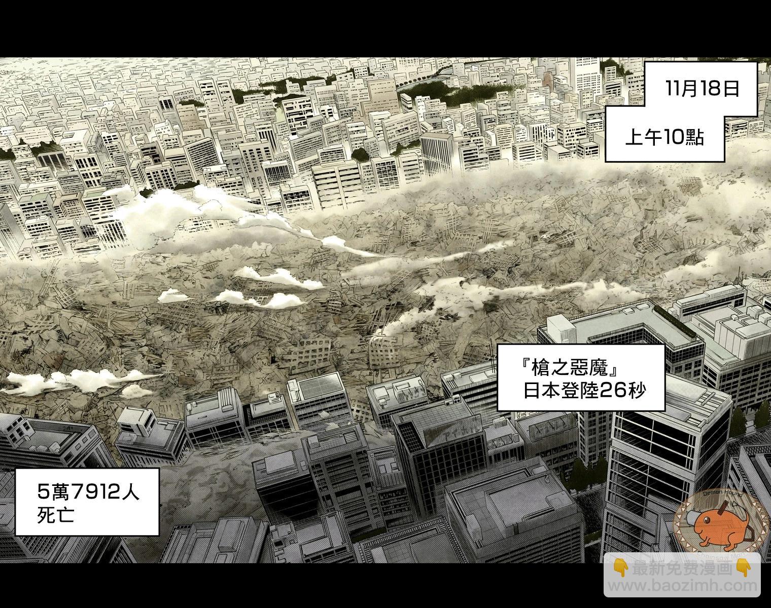 電鋸人·全綵版 - 第13話 - 2