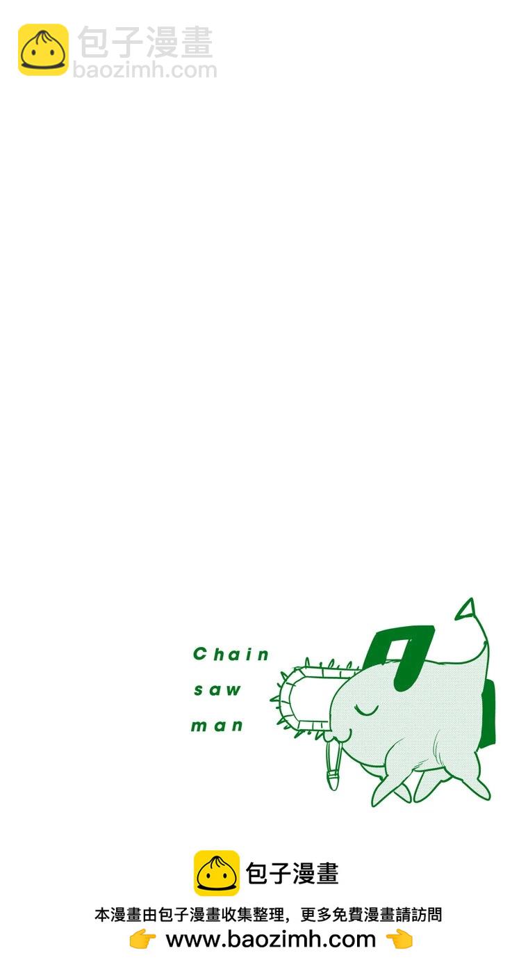 電鋸人·全綵版 - 第13話 - 3
