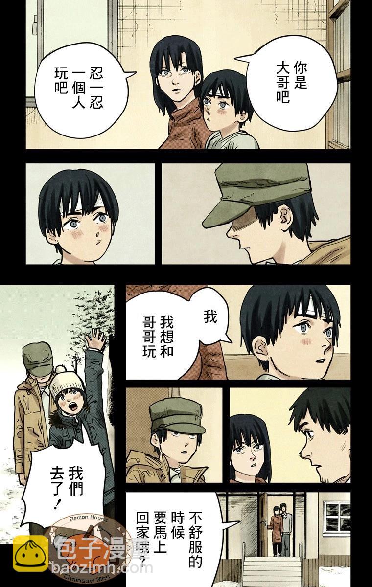 電鋸人·全綵版 - 第13話 - 1