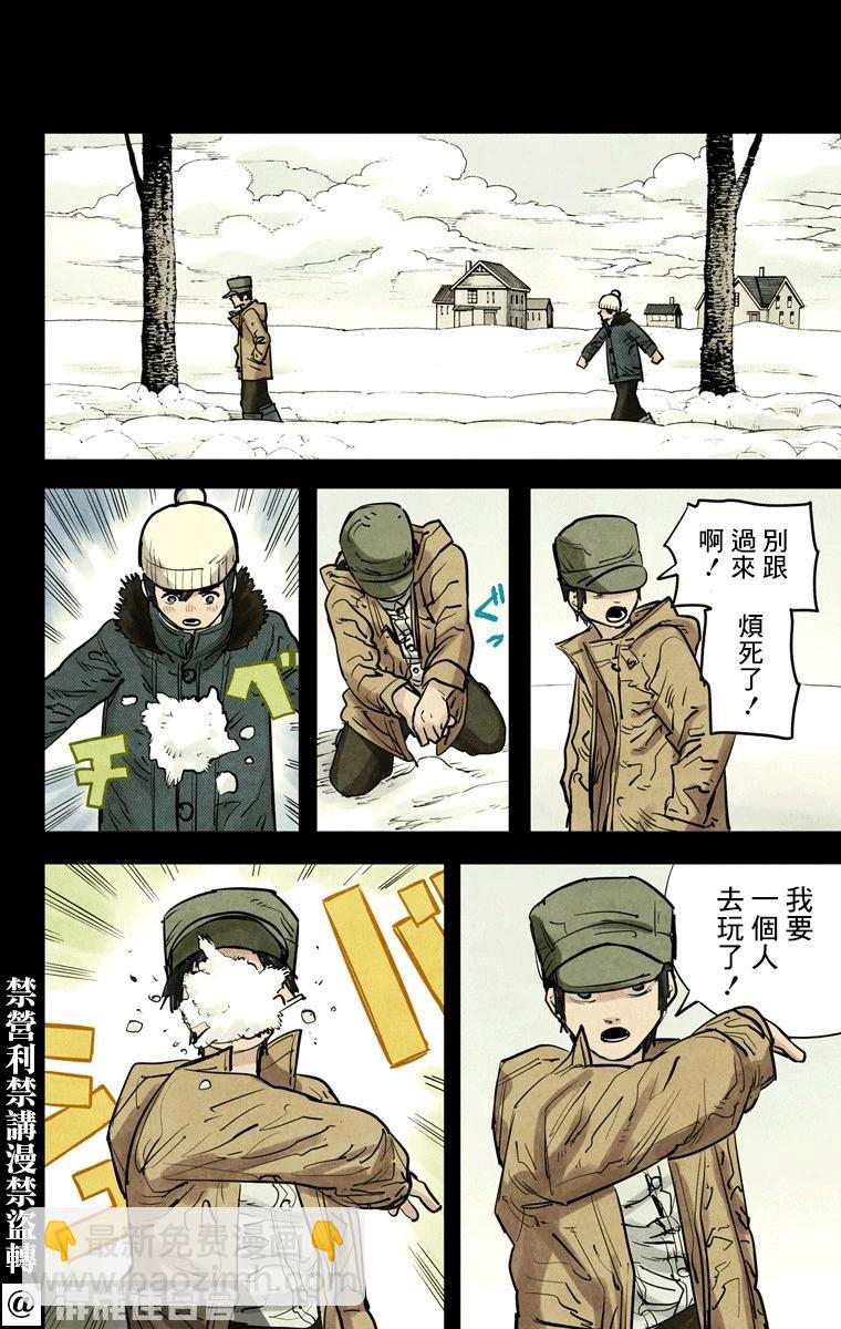 電鋸人·全綵版 - 第13話 - 2