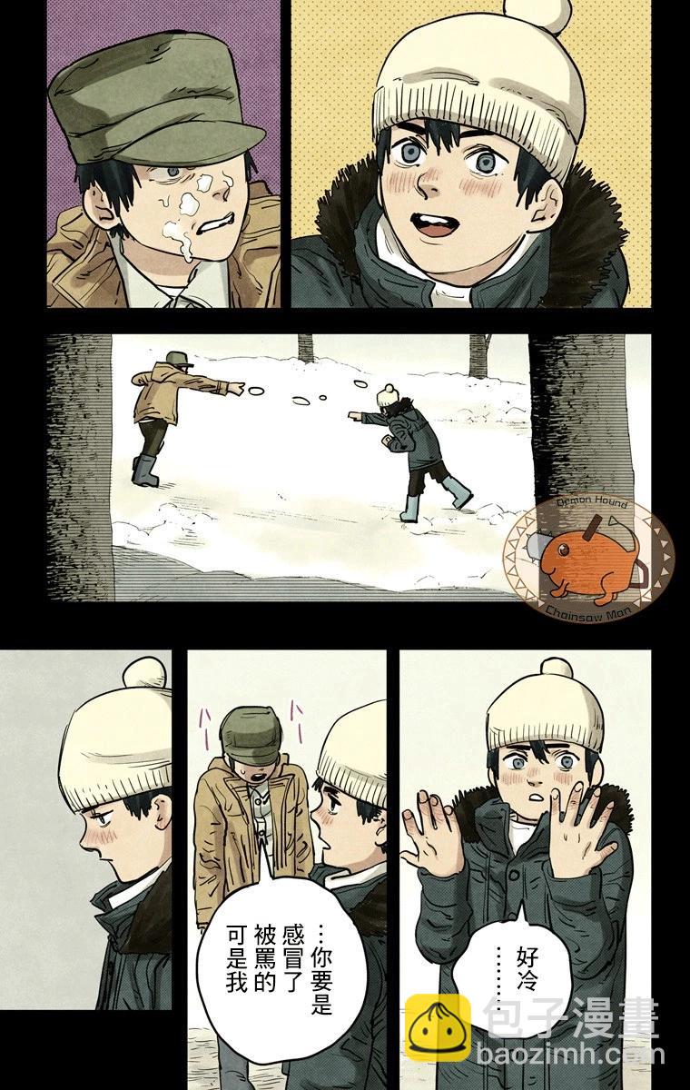 電鋸人·全綵版 - 第13話 - 3