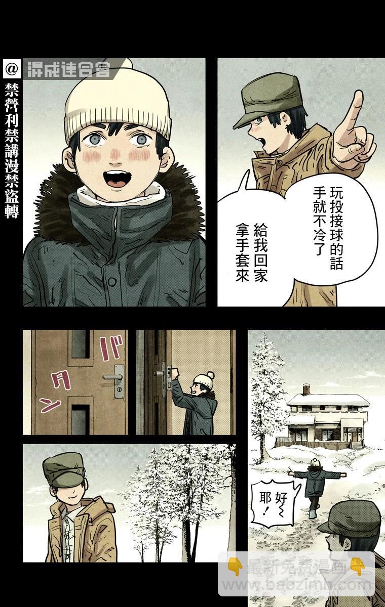 電鋸人·全綵版 - 第13話 - 4