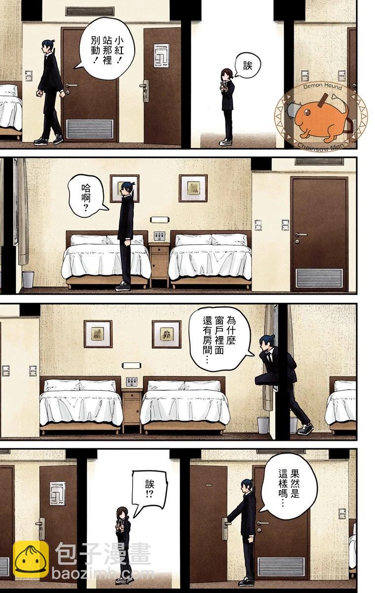 電鋸人·全綵版 - 第15話 - 3