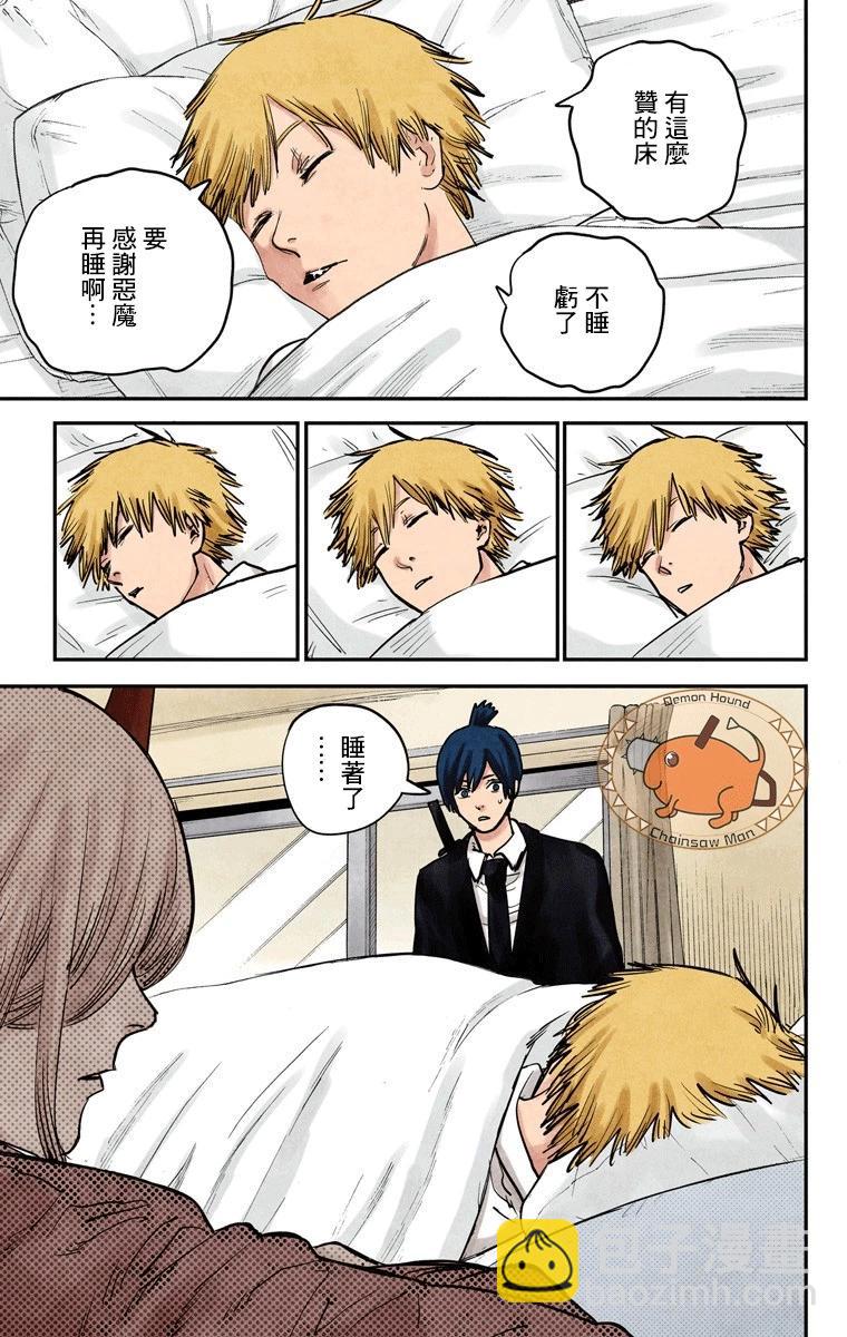 電鋸人·全綵版 - 第15話 - 1