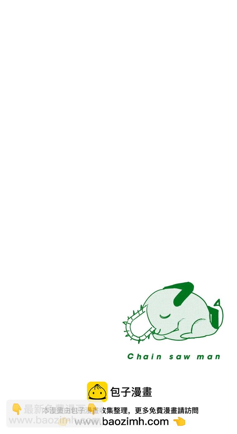 電鋸人·全綵版 - 第15話 - 2