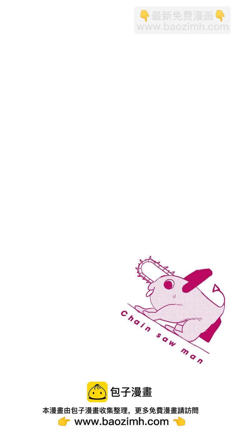 電鋸人·全綵版 - 第17話 - 3