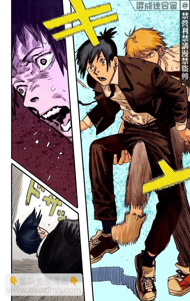 電鋸人·全綵版 - 第03話 - 2