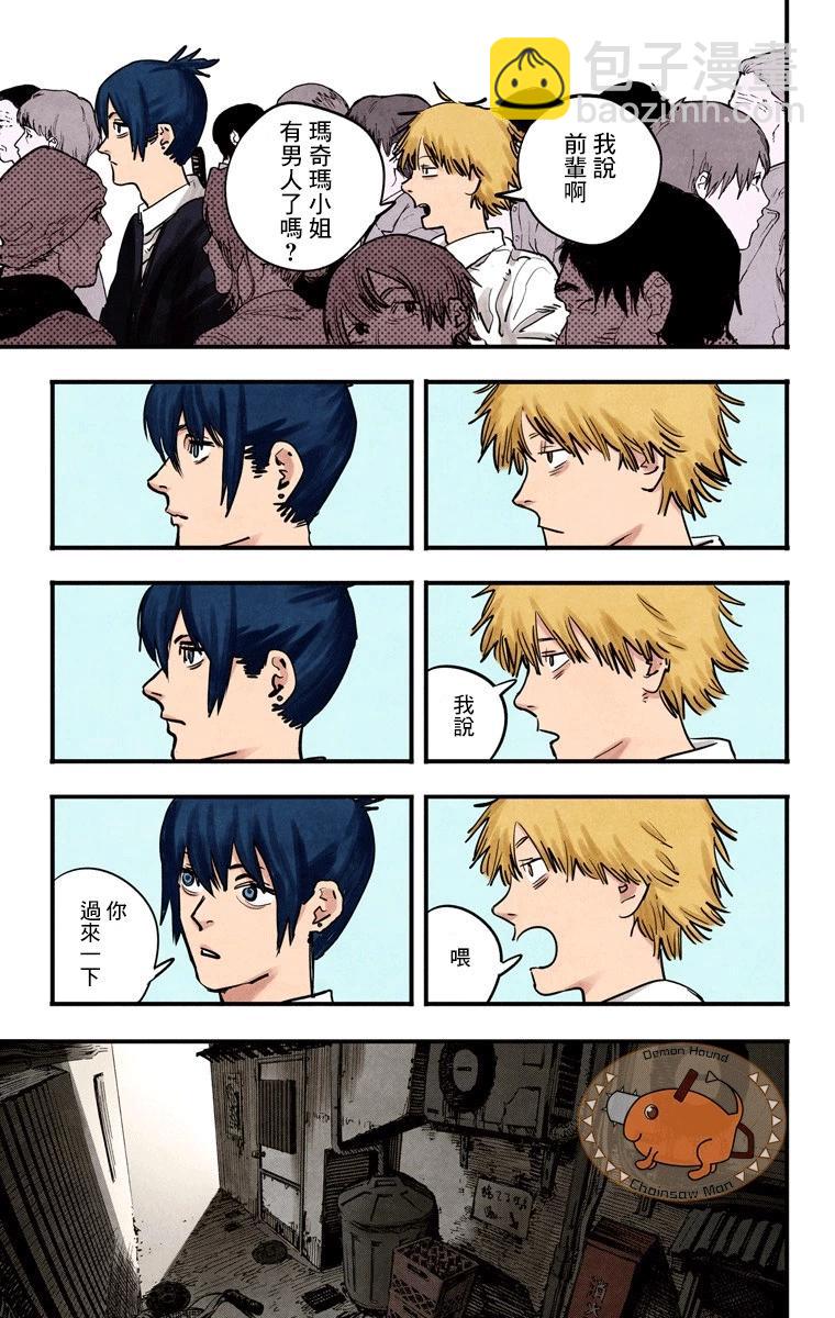 電鋸人·全綵版 - 第03話 - 2