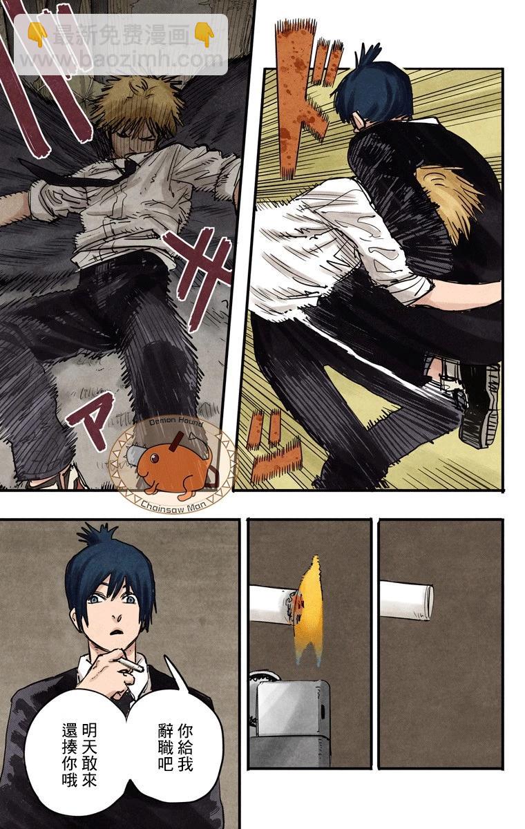 電鋸人·全綵版 - 第03話 - 4