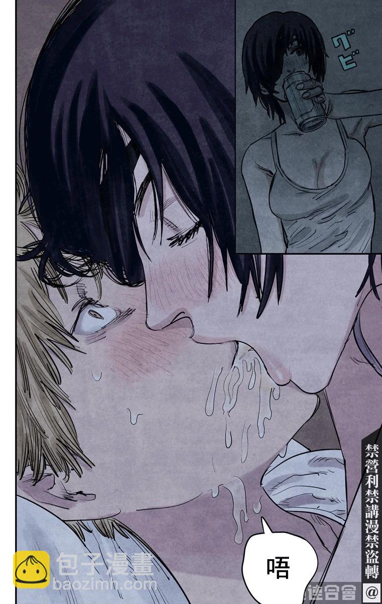 電鋸人·全綵版 - 第21話 - 4