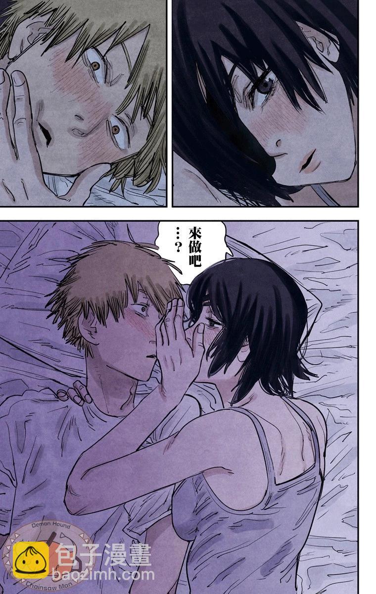 電鋸人·全綵版 - 第21話 - 3