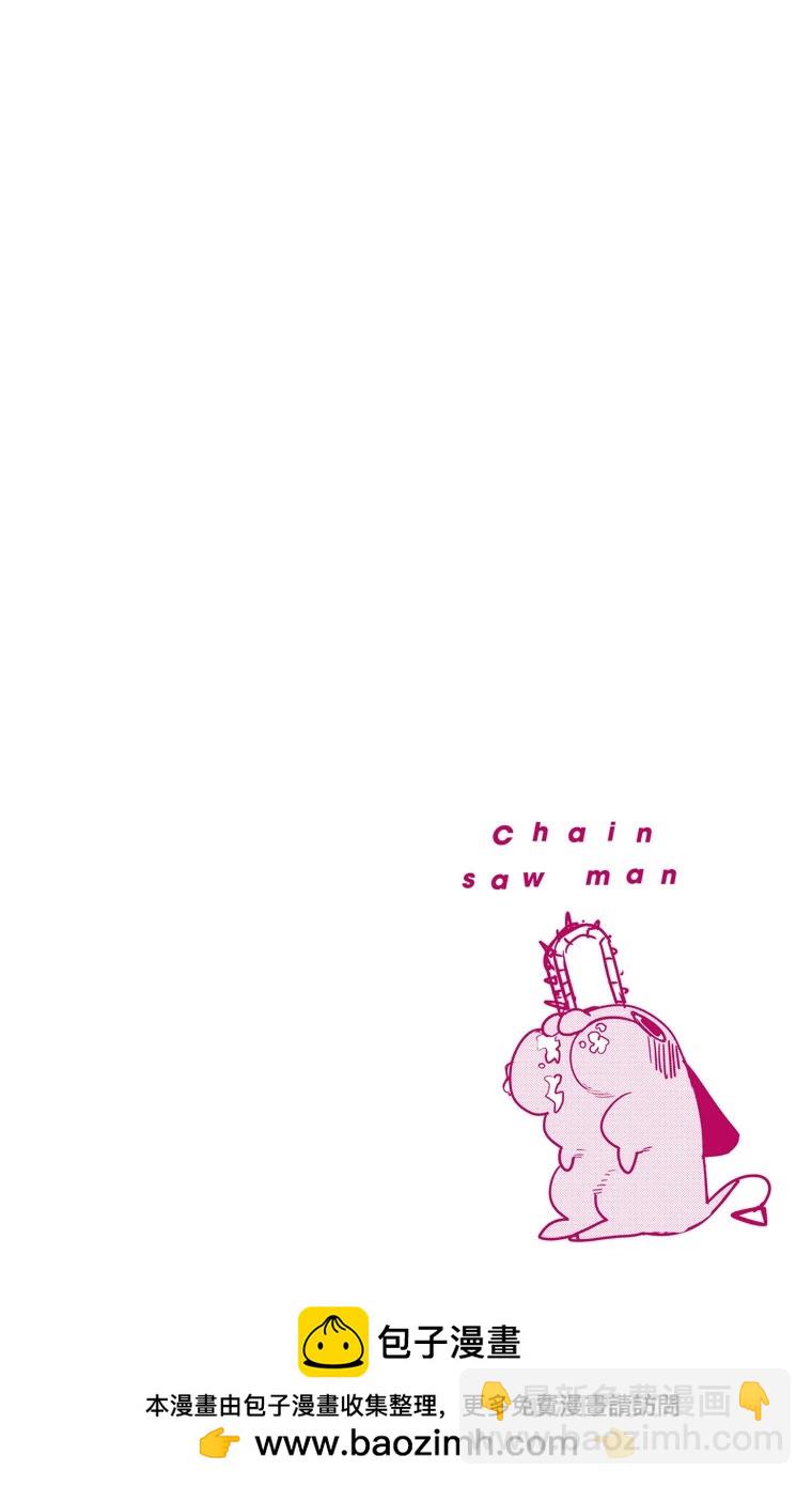 電鋸人·全綵版 - 第21話 - 4