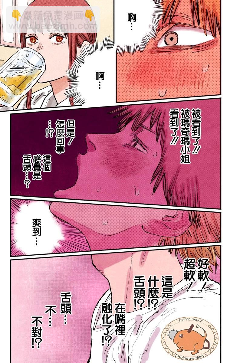 電鋸人·全綵版 - 第21話 - 3