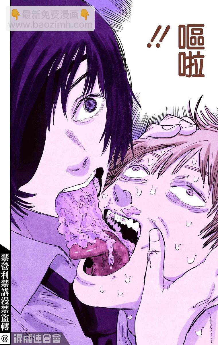 電鋸人·全綵版 - 第21話 - 4