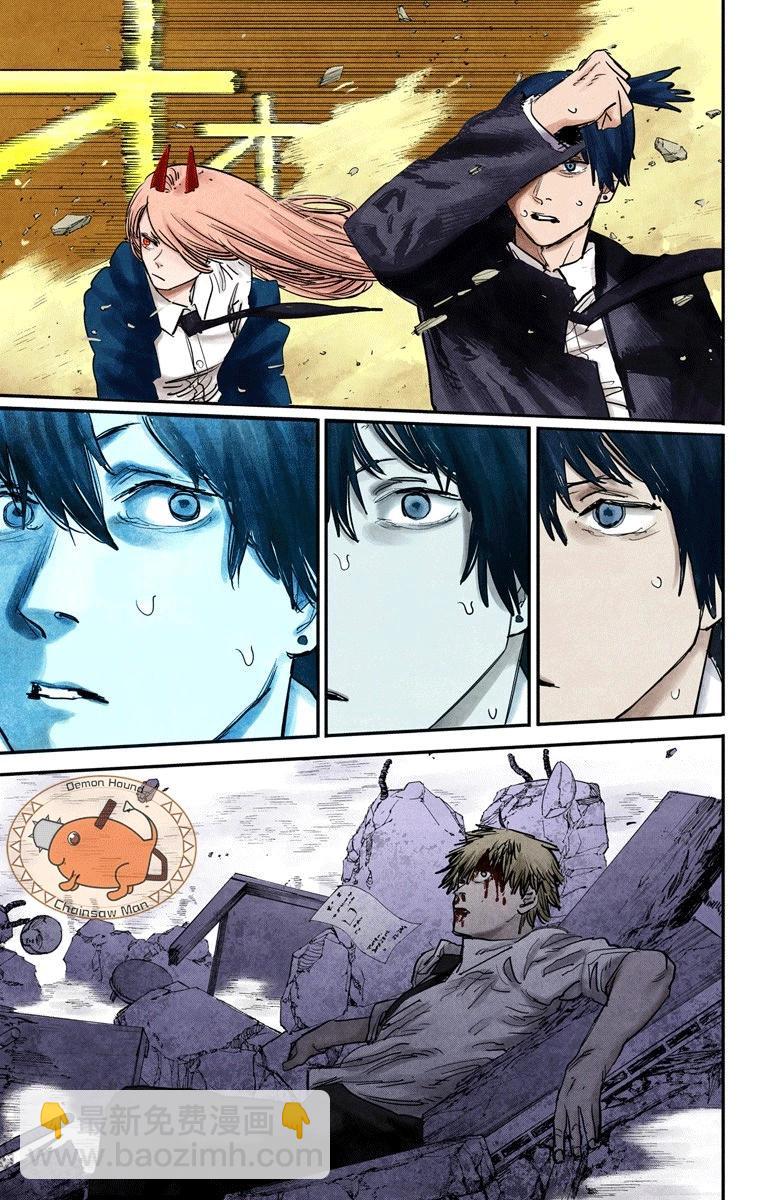 電鋸人·全綵版 - 第23話 - 3