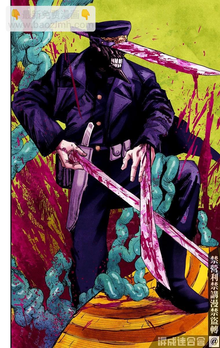 電鋸人·全綵版 - 第23話 - 2