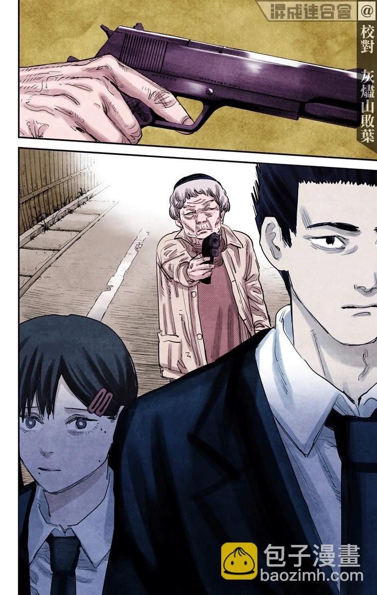 電鋸人·全綵版 - 第23話 - 4