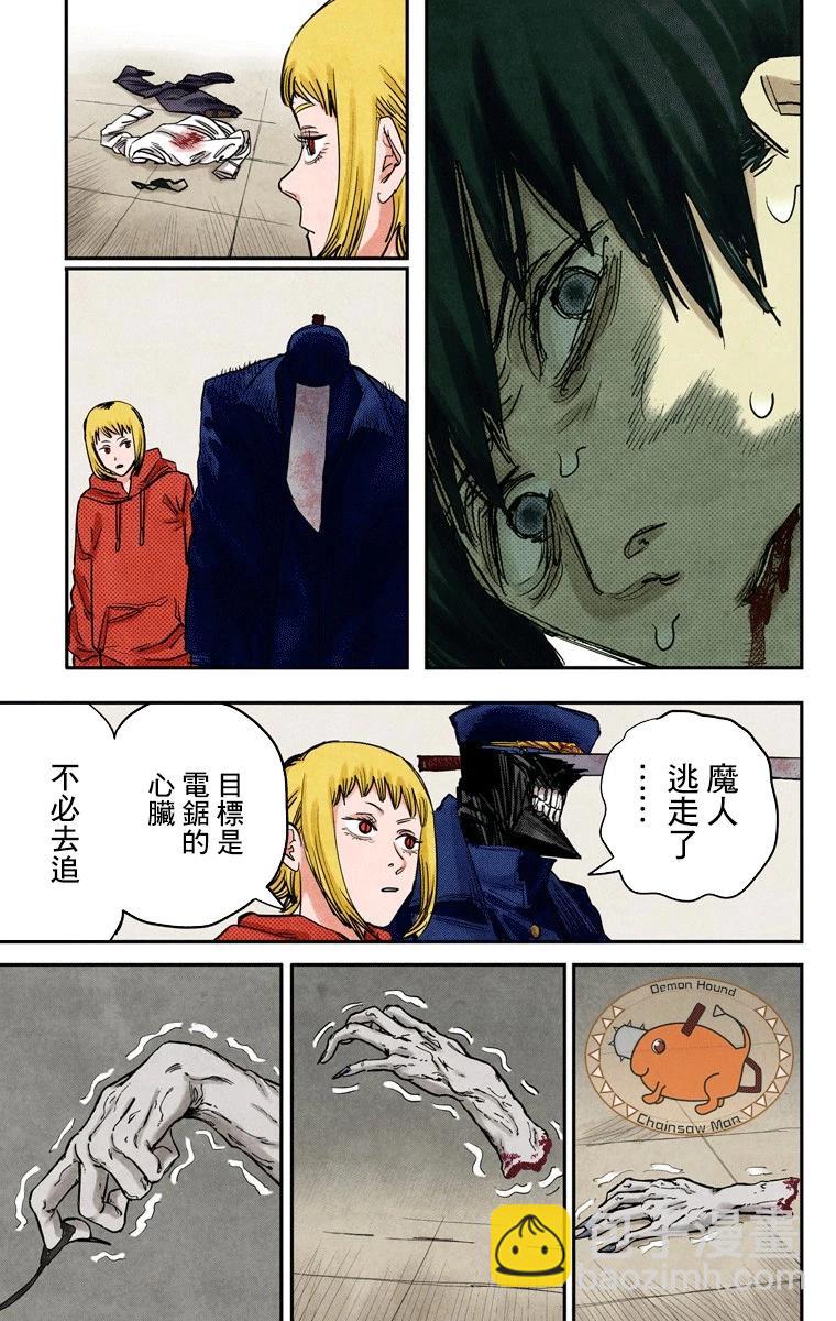 電鋸人·全綵版 - 第25話 - 4