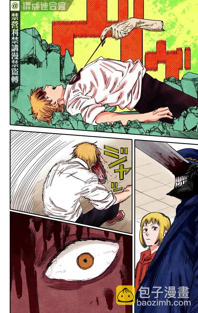 電鋸人·全綵版 - 第25話 - 5