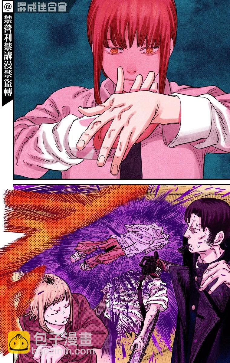 電鋸人·全綵版 - 第27話 - 1