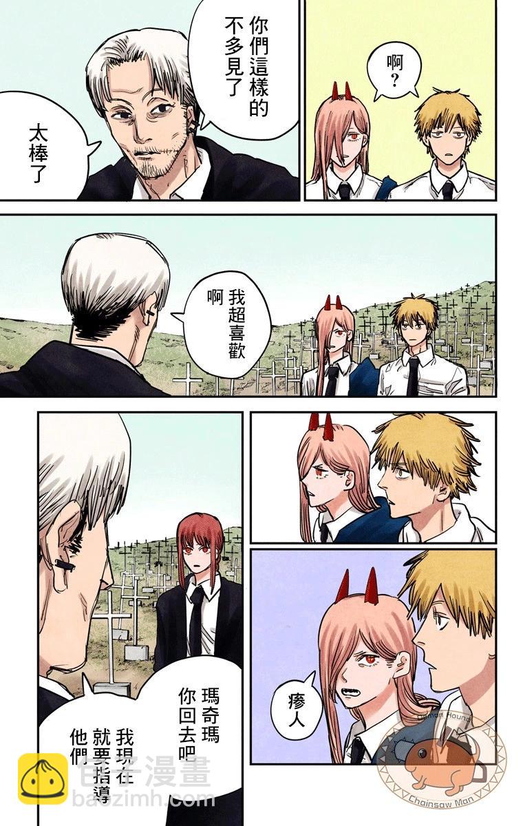 電鋸人·全綵版 - 第29話 - 4