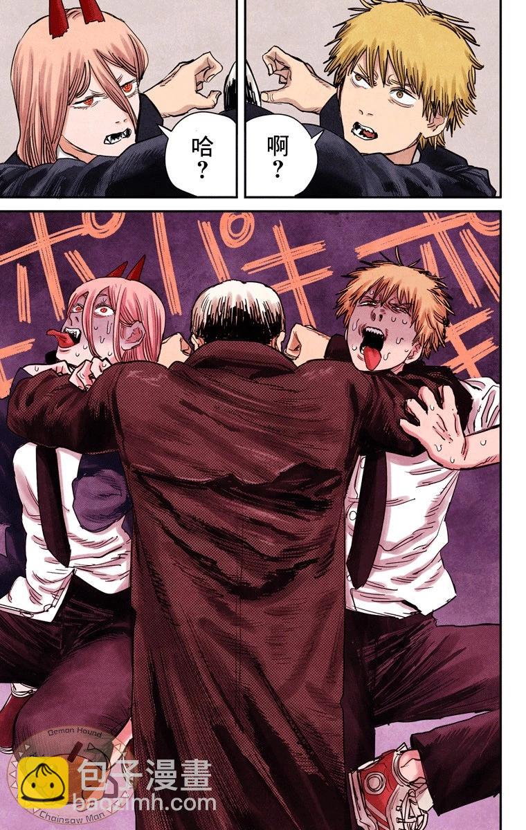 電鋸人·全綵版 - 第29話 - 1