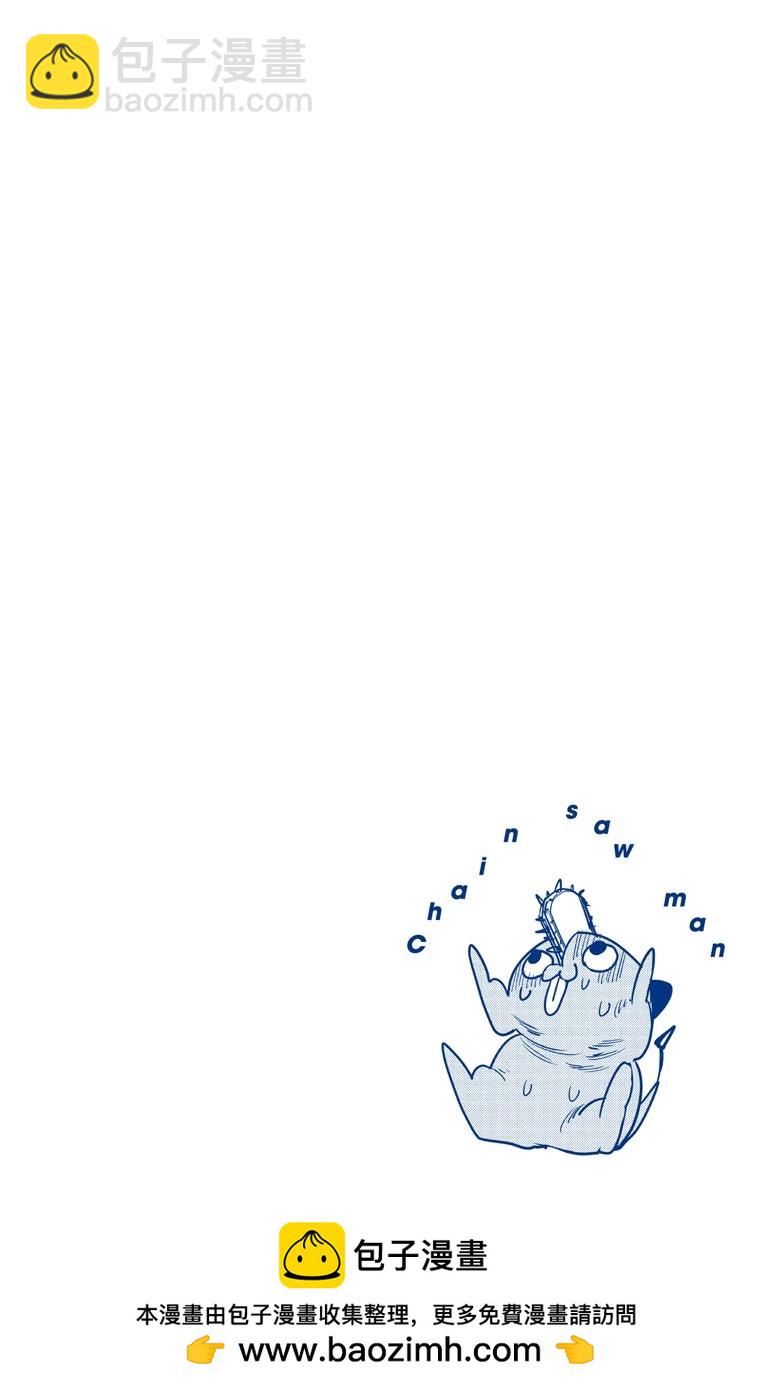 電鋸人·全綵版 - 第29話 - 2