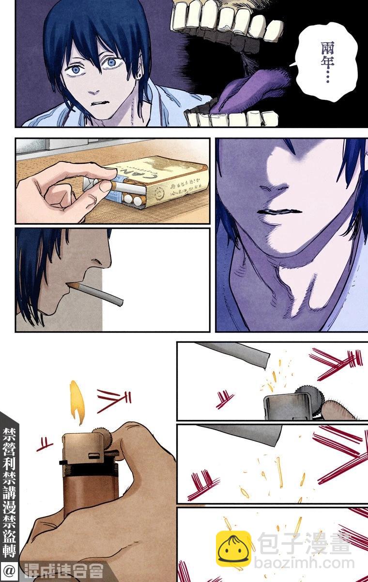 電鋸人·全綵版 - 第29話 - 1