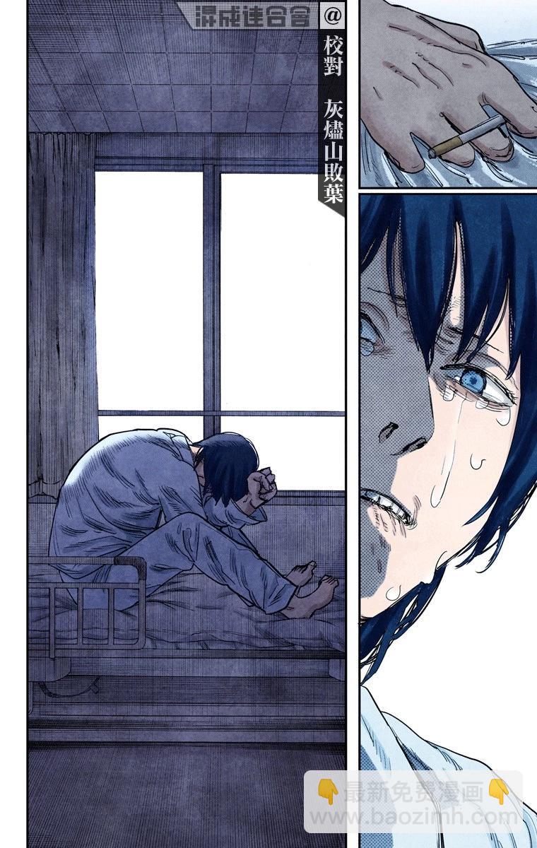 電鋸人·全綵版 - 第29話 - 3