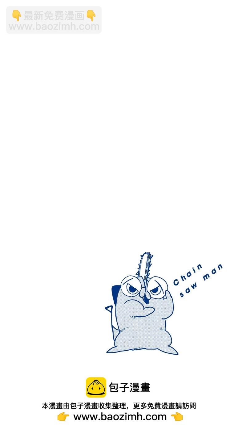 電鋸人·全綵版 - 第31話 - 4