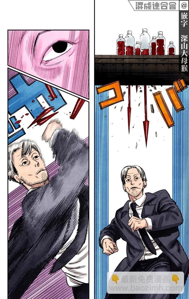 電鋸人·全綵版 - 第31話 - 2