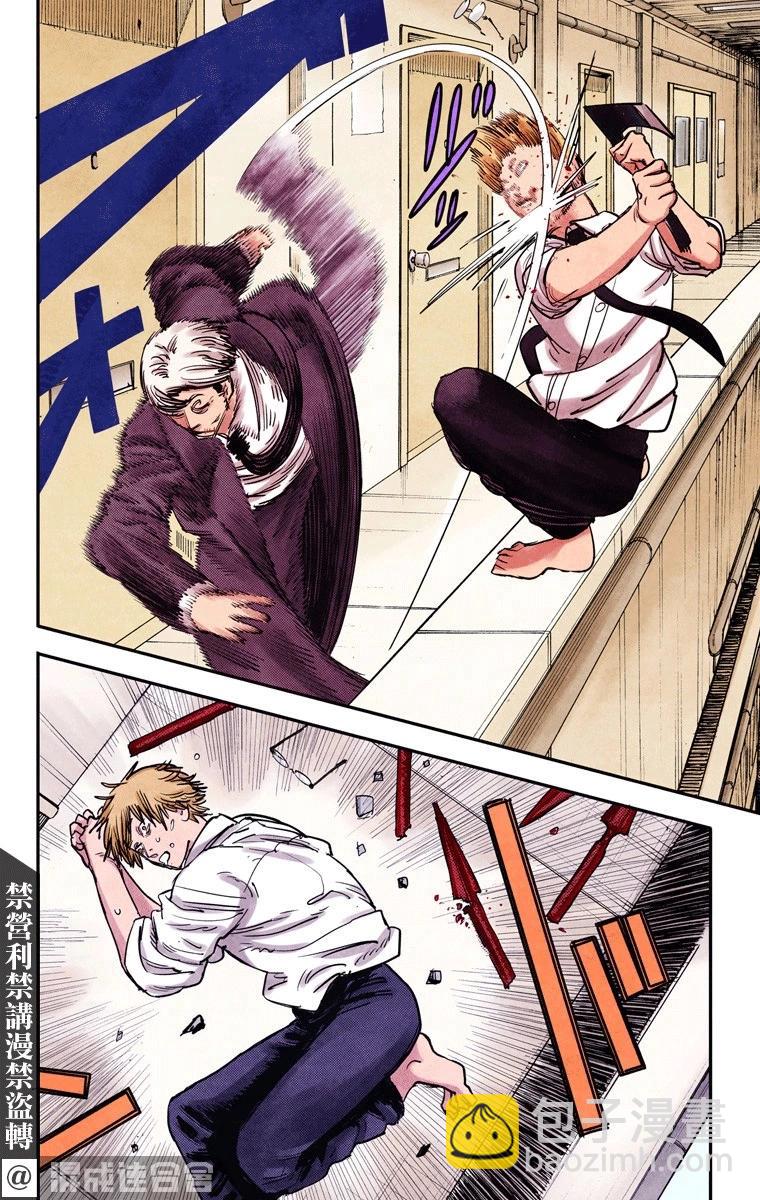 電鋸人·全綵版 - 第31話 - 4