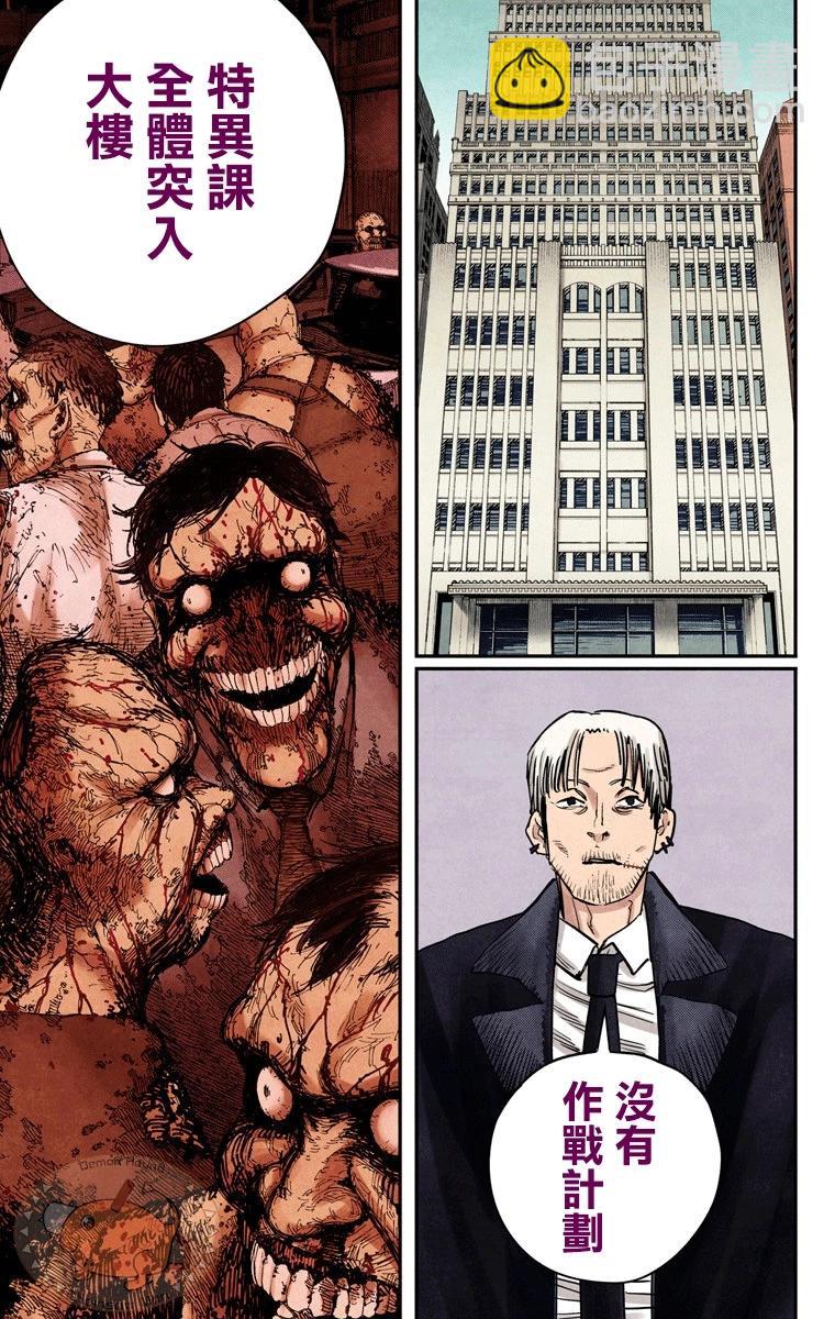 電鋸人·全綵版 - 第33話 - 1