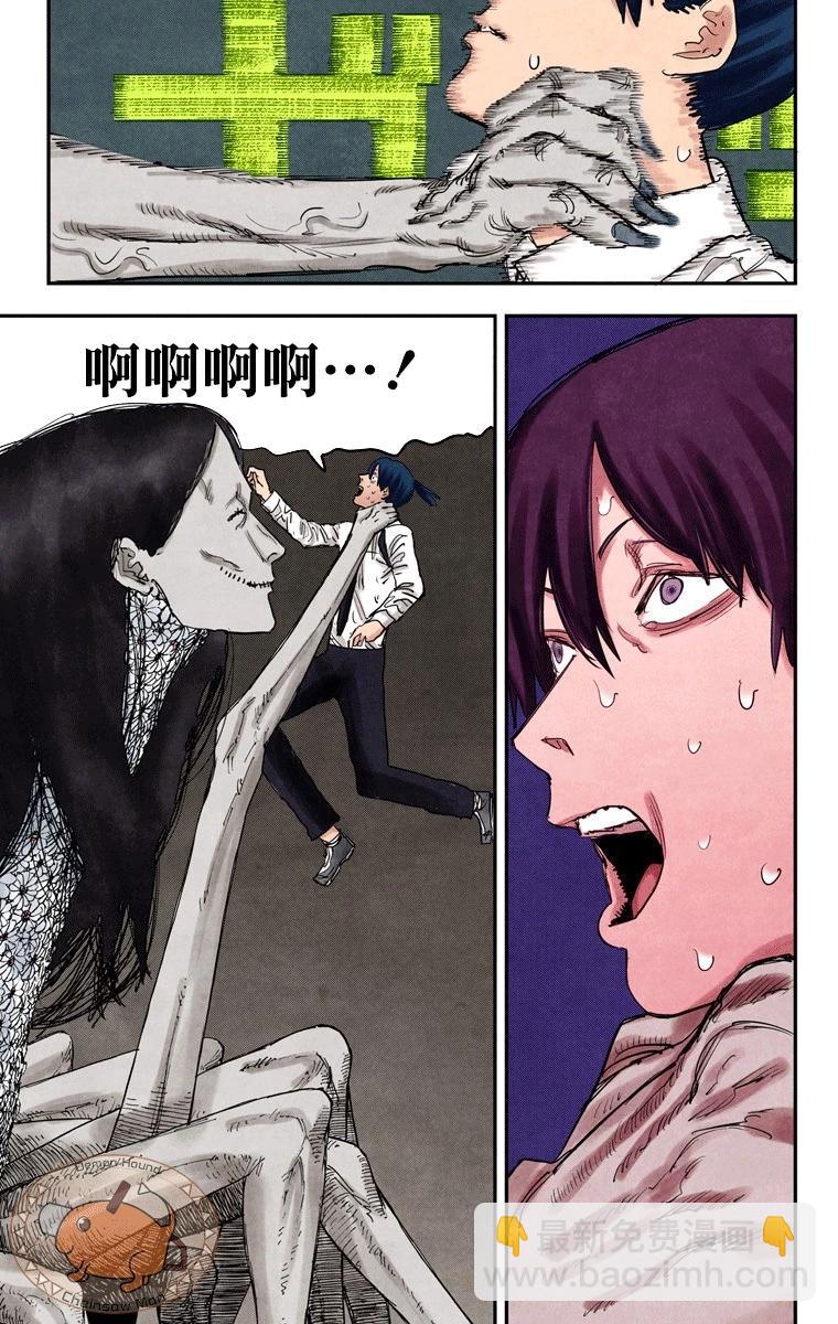 電鋸人·全綵版 - 第35話 - 5