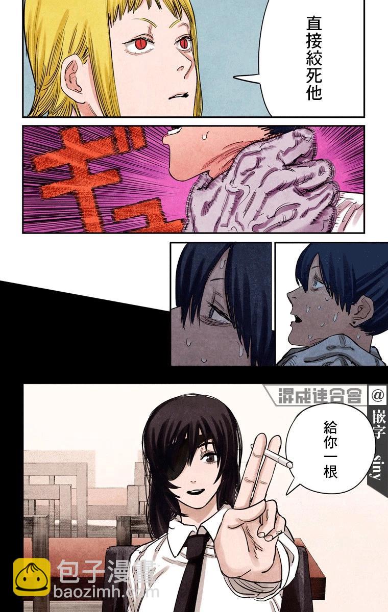 電鋸人·全綵版 - 第35話 - 1