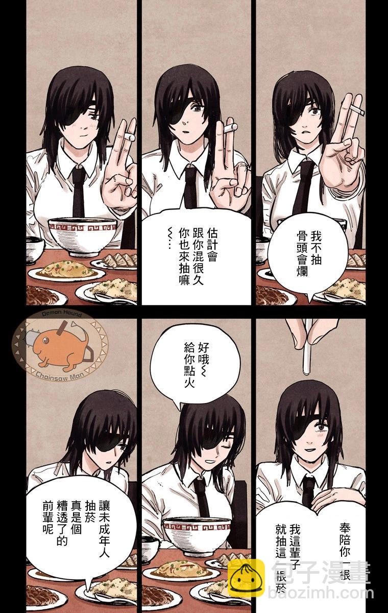 電鋸人·全綵版 - 第35話 - 2