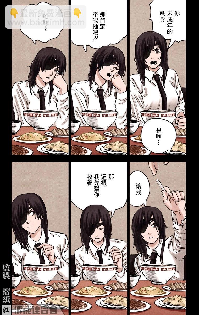 電鋸人·全綵版 - 第35話 - 3