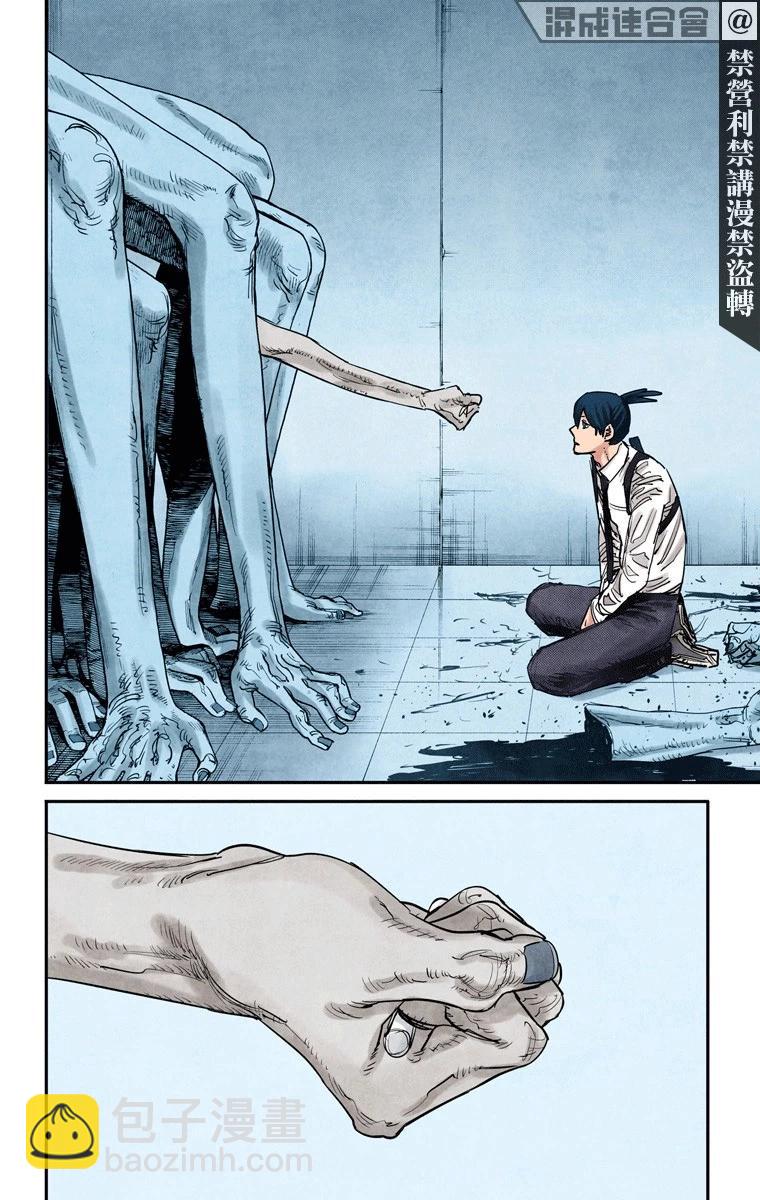 電鋸人·全綵版 - 第35話 - 5