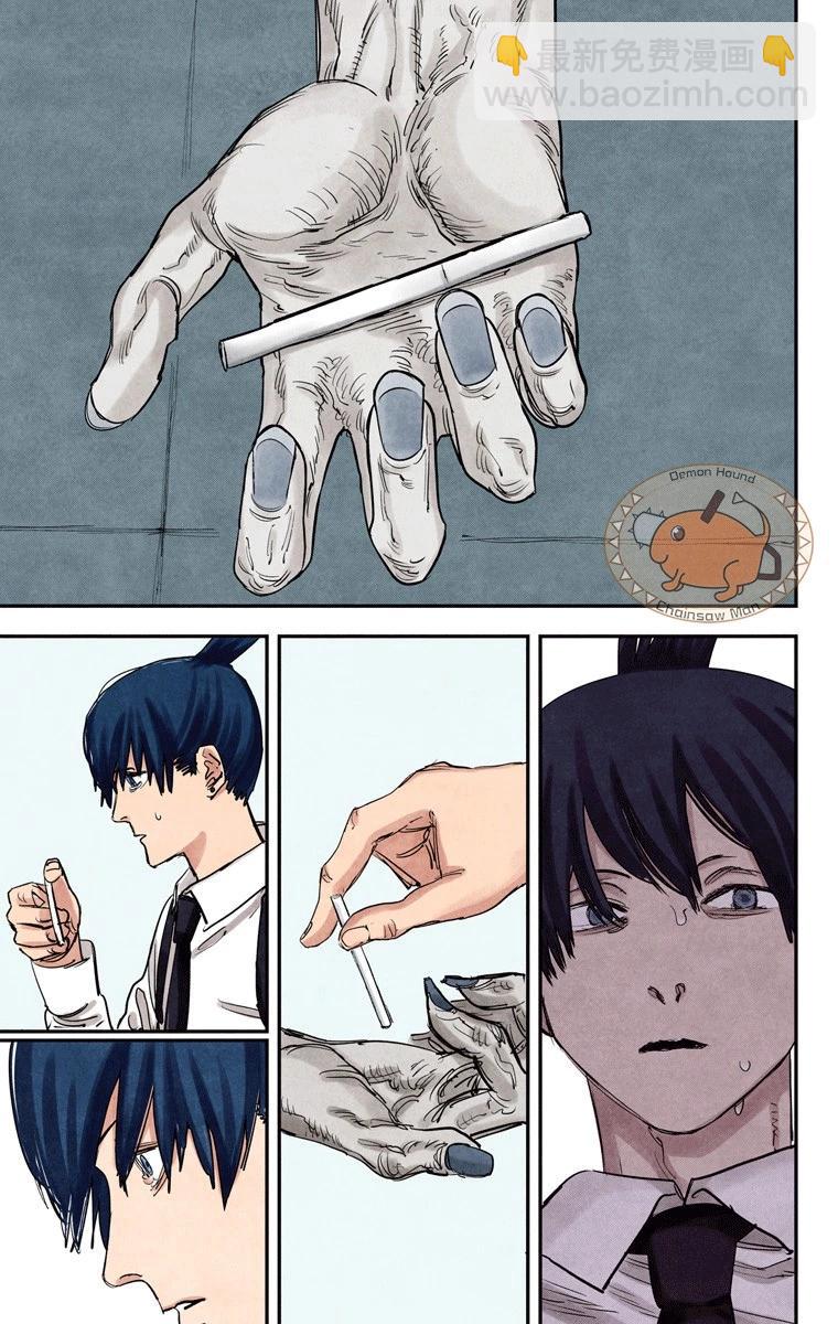 電鋸人·全綵版 - 第35話 - 1