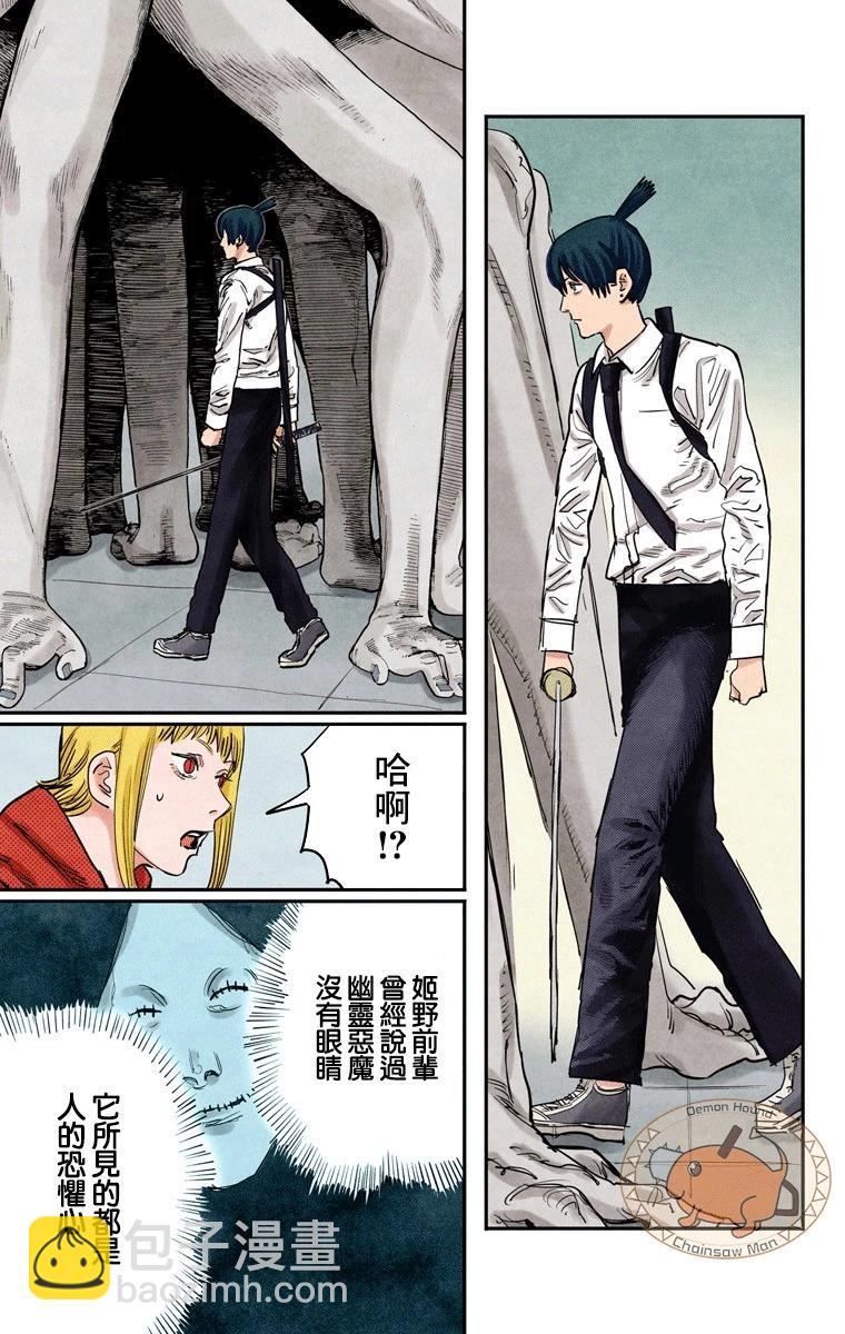 電鋸人·全綵版 - 第35話 - 3