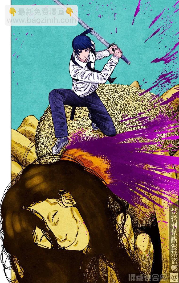 電鋸人·全綵版 - 第35話 - 1